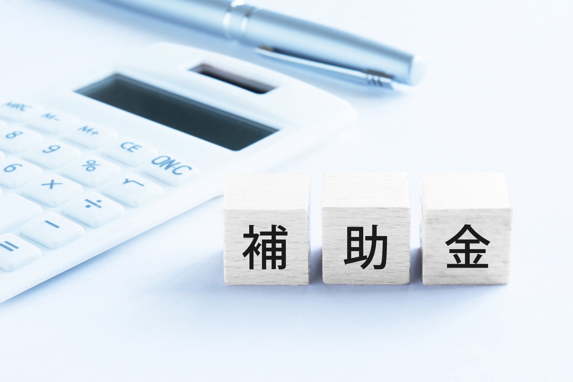補助金を活用 | 福岡の太陽光発電ならジャパン創蓄