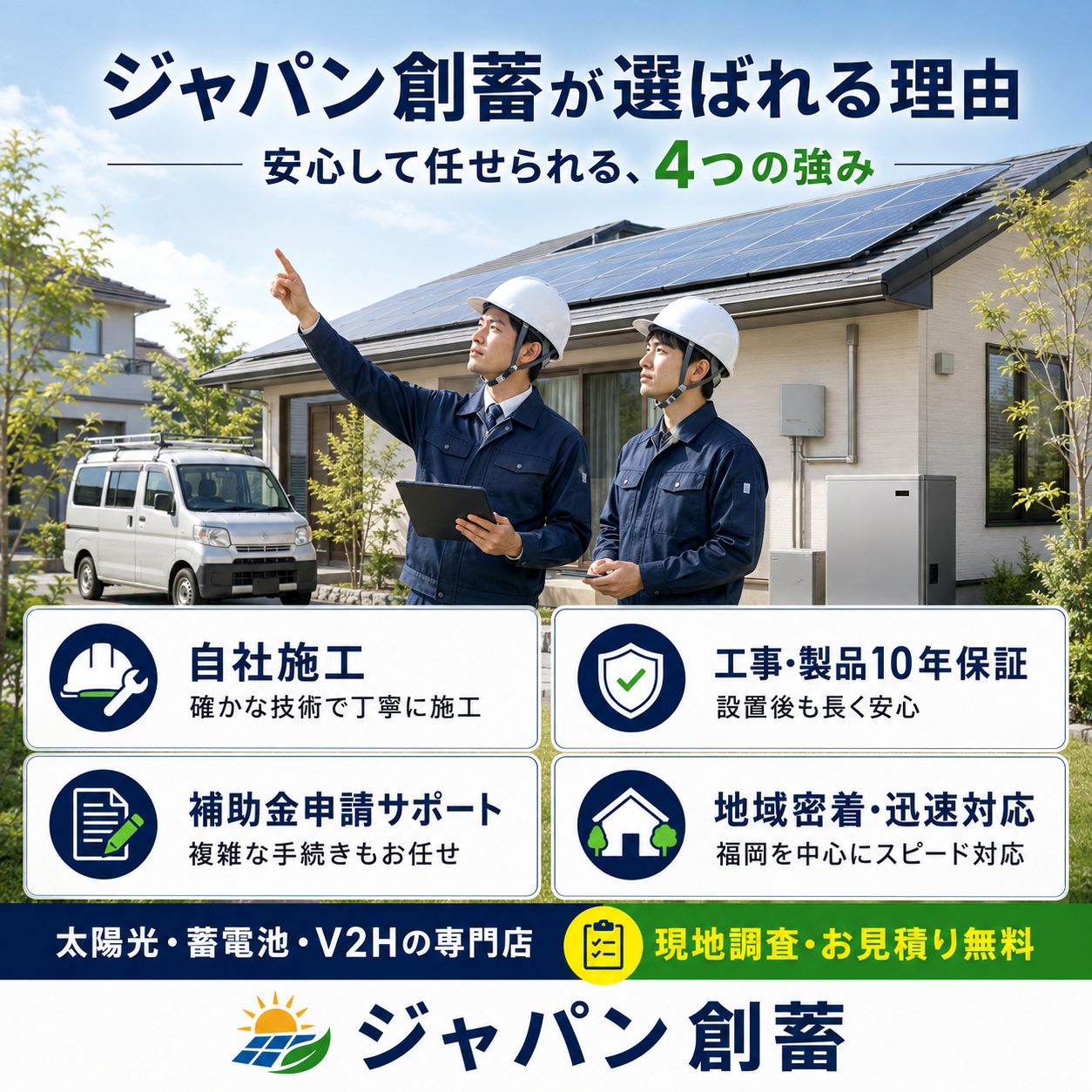 2. 業者の口コミ・評価