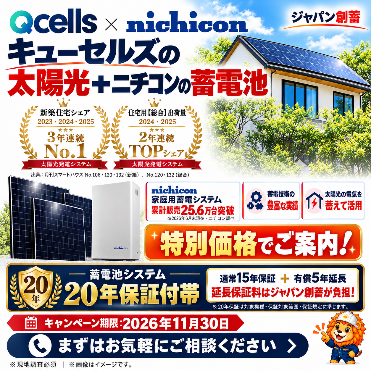 カナディアンの